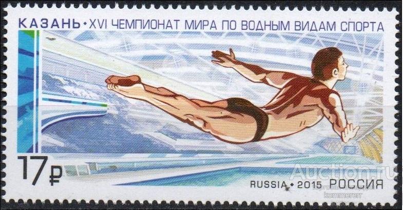 Россия 2015 Плавание (чемпионат мира) **