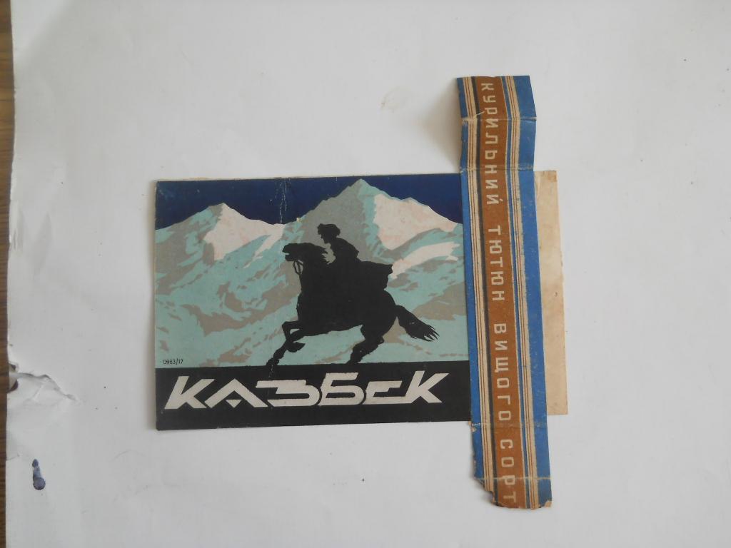Папиросы памир в картинках