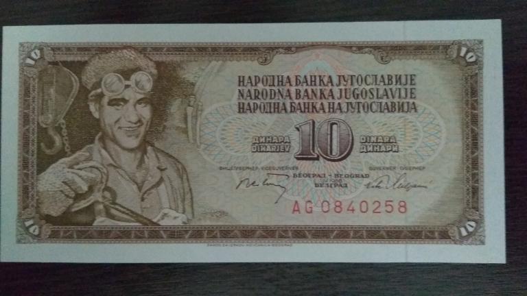 Банкноты.Югославия.1968.20 динар.Пресс