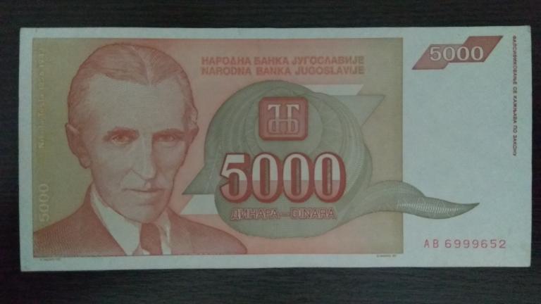 Банкноты.Югославия.1993.5000 динаров.UNC