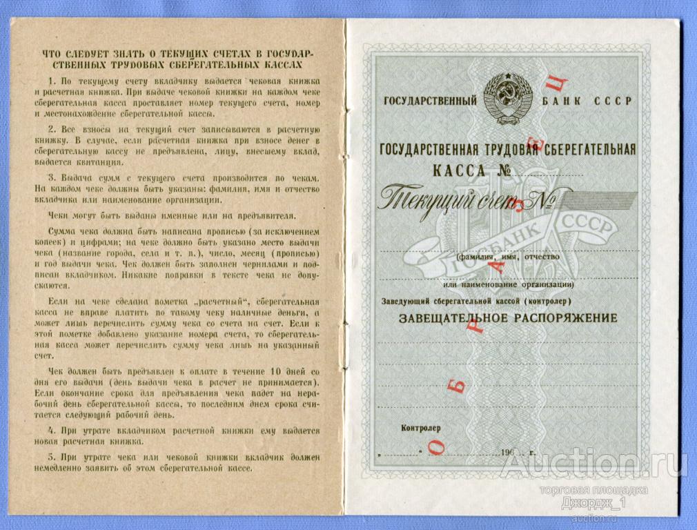 Что лучше карта или сберкнижка