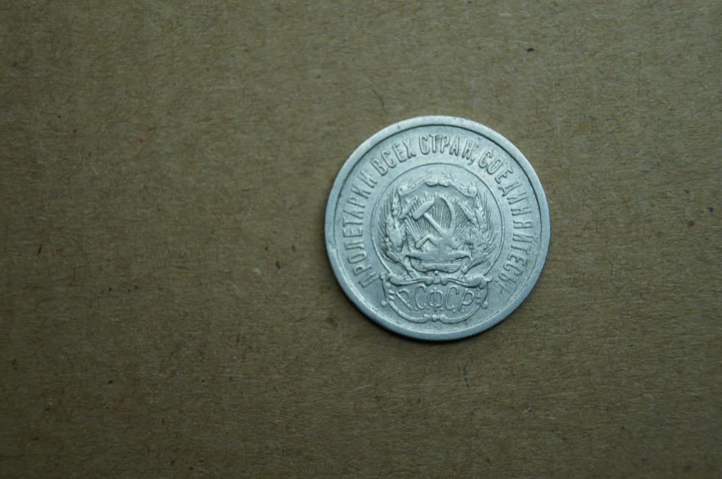 15 копеек 1928 года  оригинал серебро