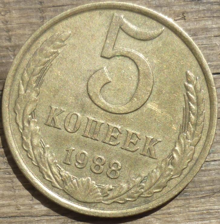 3 Копейки 1984 Года Цена Стоимость Монеты