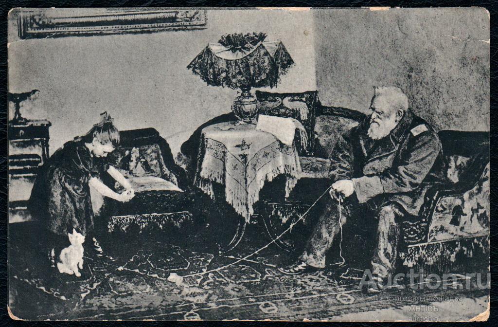Живопись. Картина. Открытка. 1910 год. Андреев. В отставке. до 1917 года.  (Альбом №14)
