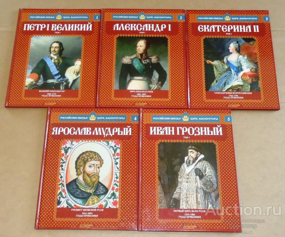 Русские цари и императоры хронология с фото