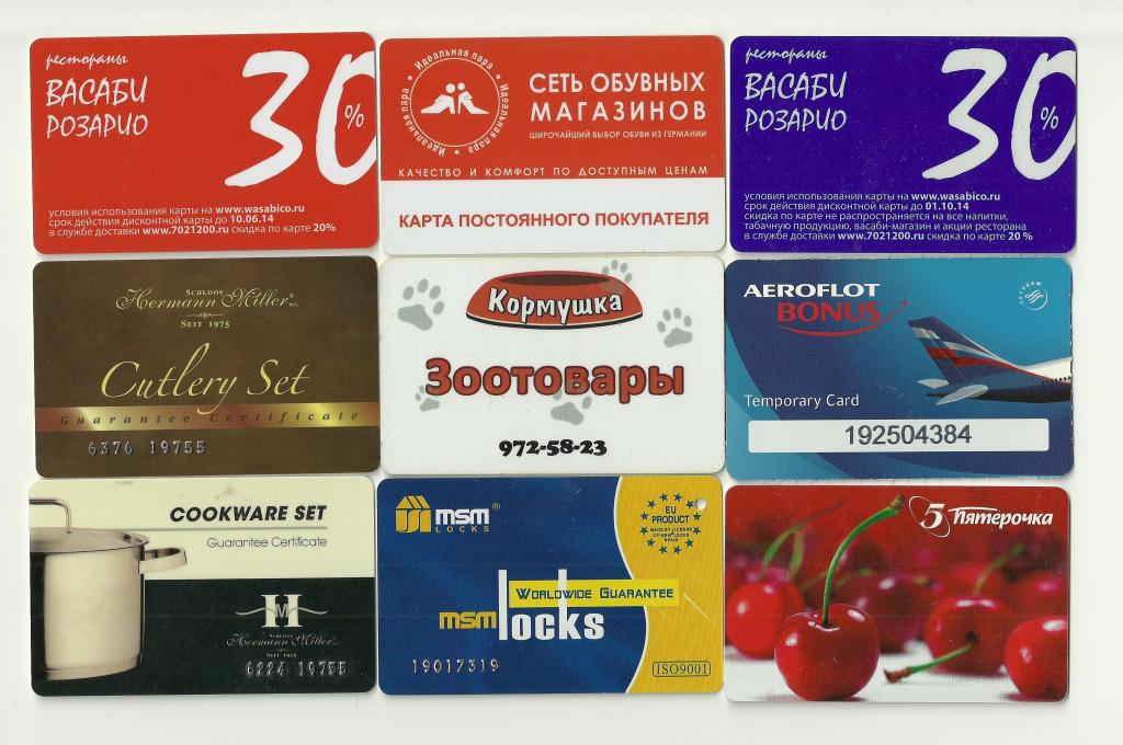 Чистая линия дисконтная карта