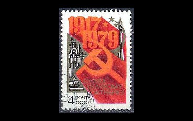 СССР 1979 Сл 5010 62-я годовщина Октября CTO 042/578