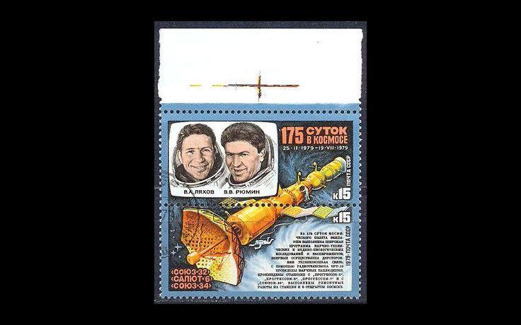СССР 1979 Сл 5007-08 175 суток в космосе CTO 042/562