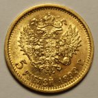5 рублей 1899 год ЭБ. Николай II. Золото. Хорошая сохранность. Штемпельный блеск. Редкая!