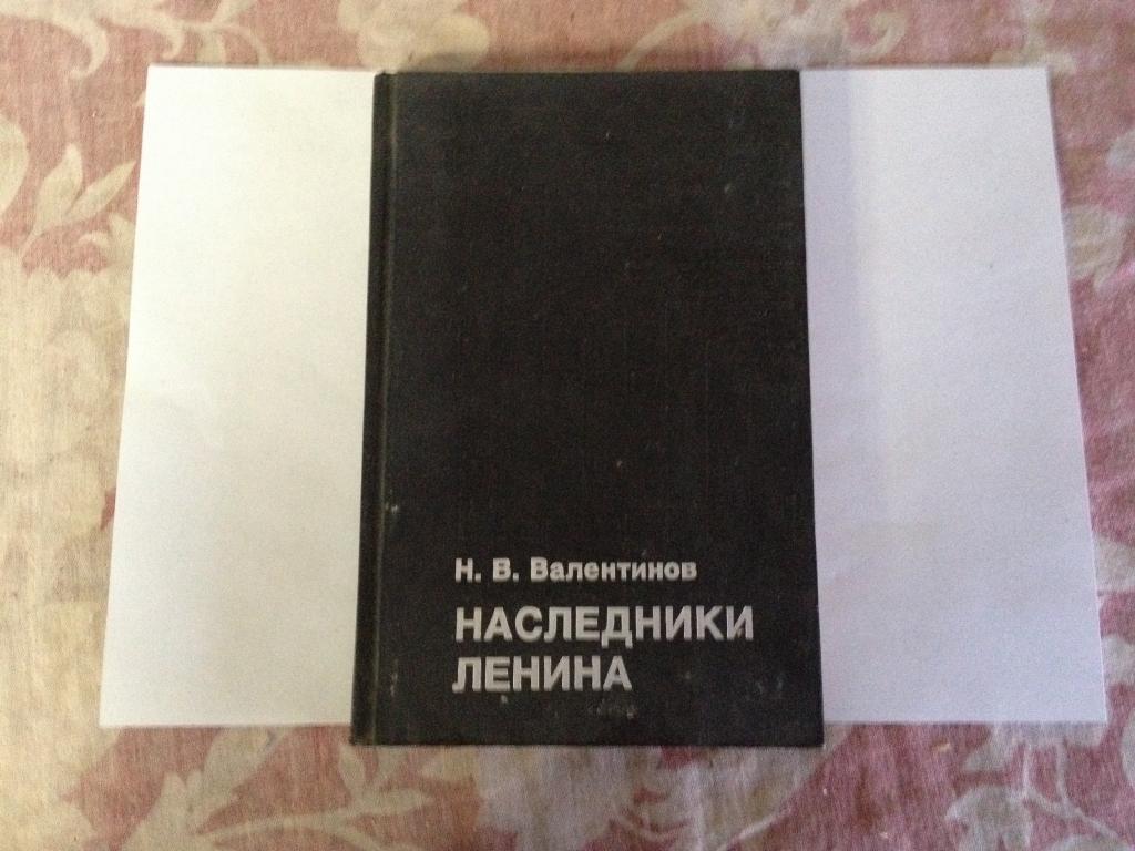 Наследники ленина схема
