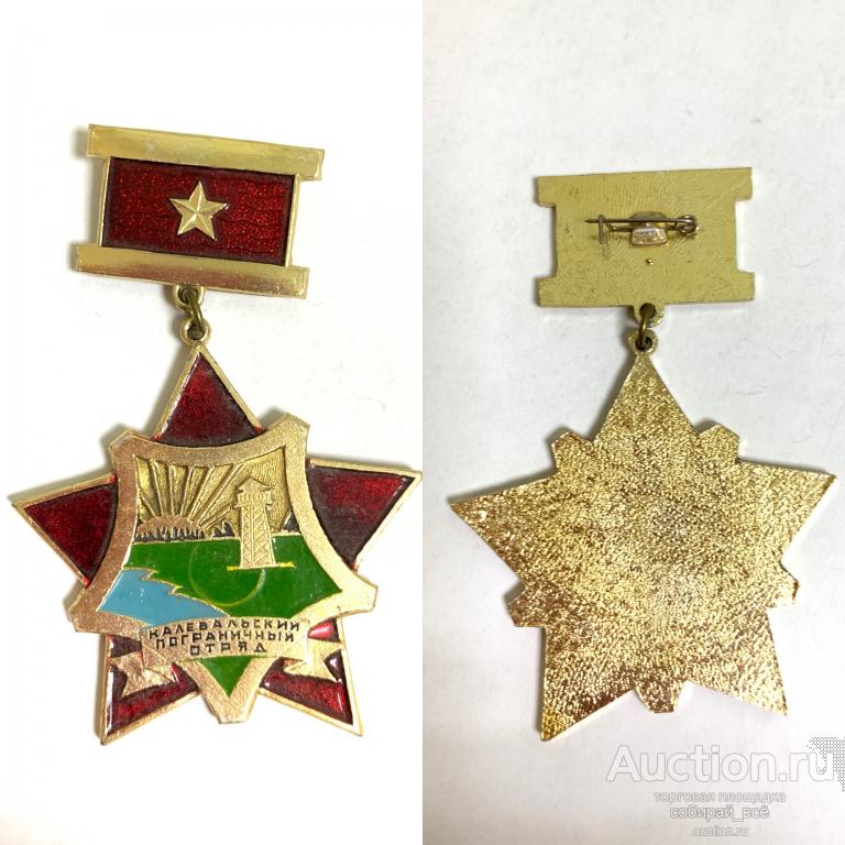 Знак « Калевальский пограничный отряд» (130/1)