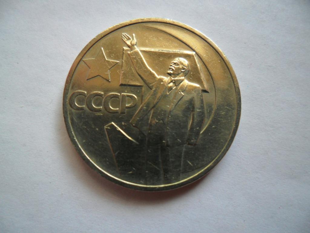 50 копеек 1967 год НАБОРНАЯ