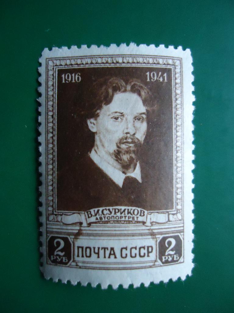 1941 г.  СССР  Суриков.  MNH.