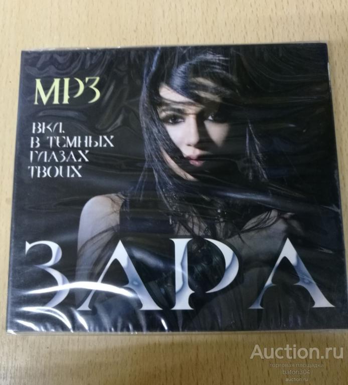 MP -3: Зара. Новый в упаковке.