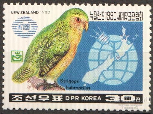 Корея 1990(КНДР) пс MNH