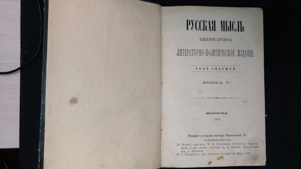 Вопросы теории и психологии творчества. Том 7. 1916 г.