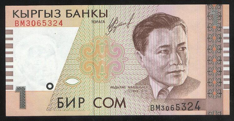 Киргизия 1 сом 1999 год UNC