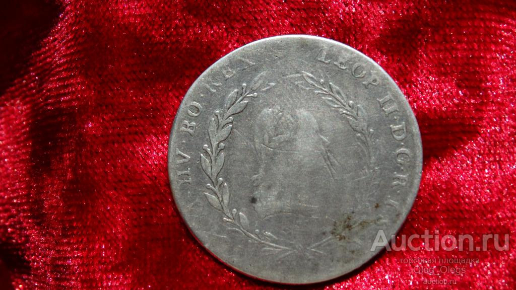 20 крейцеров  1791 год Австро- Венгрия, Леопольд ||