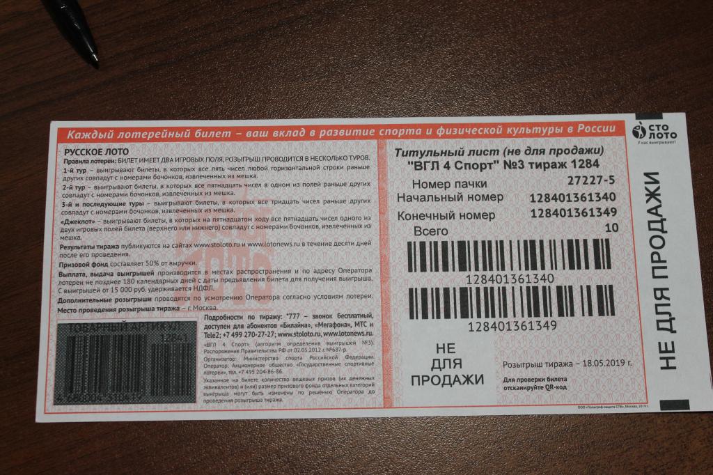 Расписание автобусов девяткино-приозерск 859. Билет на электричку. Билет мтппк. Билет на трамвай. Разовый билет на электричку.