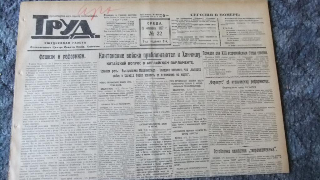 СССР Газета ТРУД 9 февраля 1927 г. Кантонские войска....