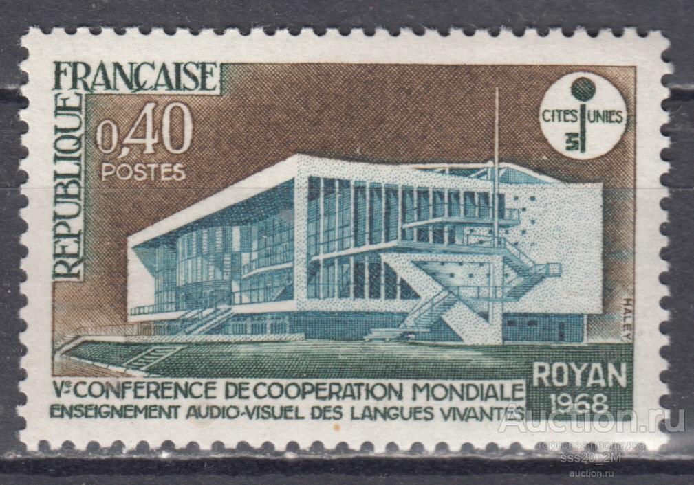 Франция 1968 5-й конгресс по сотрудничеству и дружбе городов Mi1620 MNH