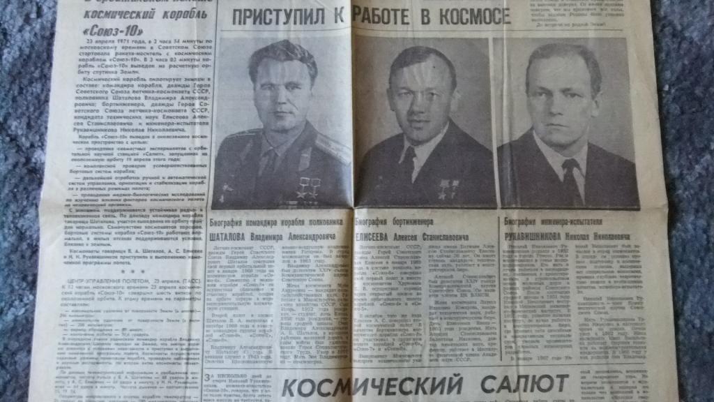 Газета правда 24. Газета труд СССР. Газета труд о Гагарине. Газеты СССР С космосом. Обложка газеты Комсомольская правда.