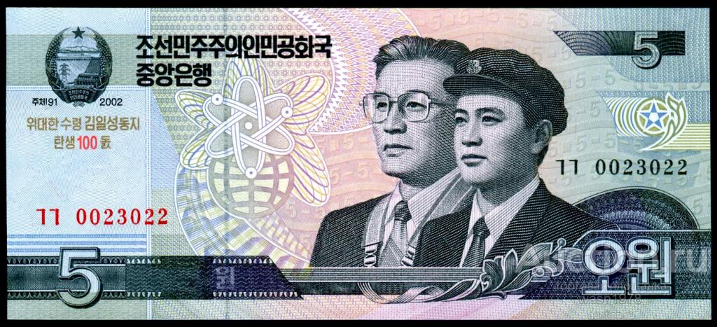 Северная Корея 5 вон 2002 пресс № CS9b overprint 2012 с защитной нитью