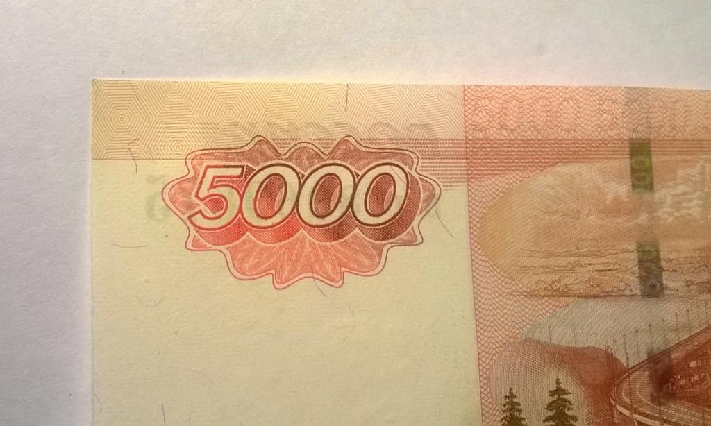 Пять тысяч старого образца