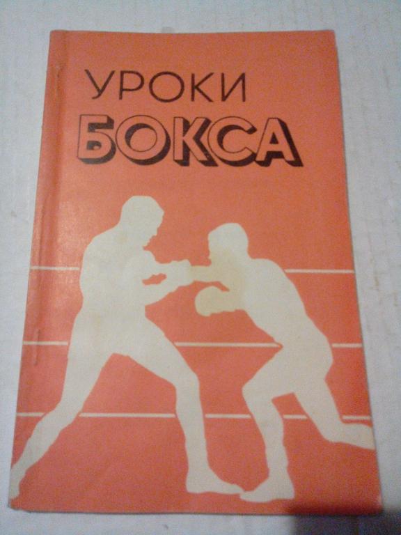 эротических пособие по боксу в картинках этот, последний дар