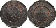 3 копейки 1880 года. "СПБ". Медь. Биткин №519. MS63BN, слаб NGC, C РУБЛЯ!!!
