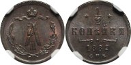 1/2 копейки 1882 года. С.П.Б. Медь. "ЕМ". MS63BN, слаб NGC, C РУБЛЯ!!!!
