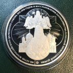 Серебряная монета 100 рублей "Патриарх" 2018г, СУПЕРРЕДКАЯ, 1 кг, Ag925, С РУБЛЯ!