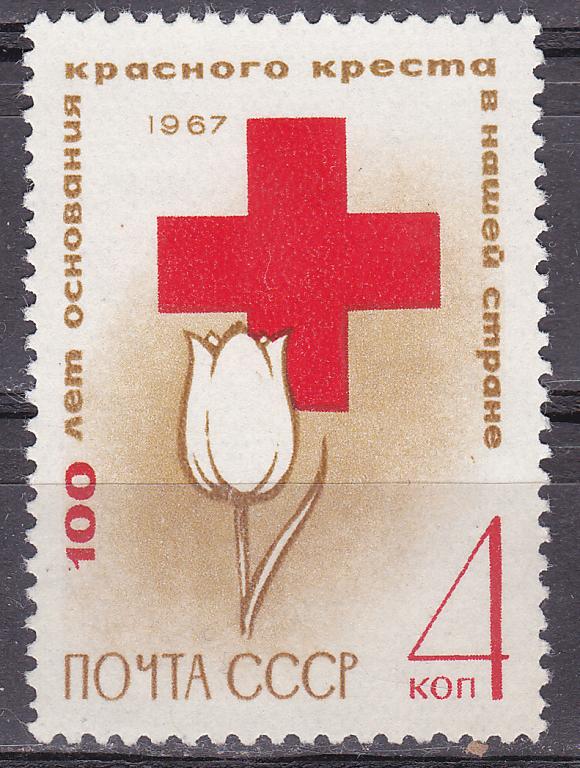 Марки СССР 1967 г. № 3491  Красный крест MNH **