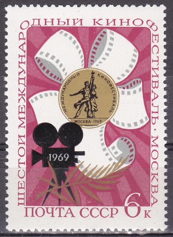 Марки СССР 1969 г. № 3757 Кинофестиваль Кино MNH **