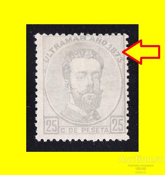 испанские колонии ULTRAMAR 1873 (CUВА) 25с(*)