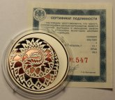 3 рубля 2013 год. Год Змеи. Серебро!