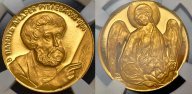 Медаль "600 лет со дня рождения Андрея Рублева 1360-1960", золото, в слабе ННР POOF 64