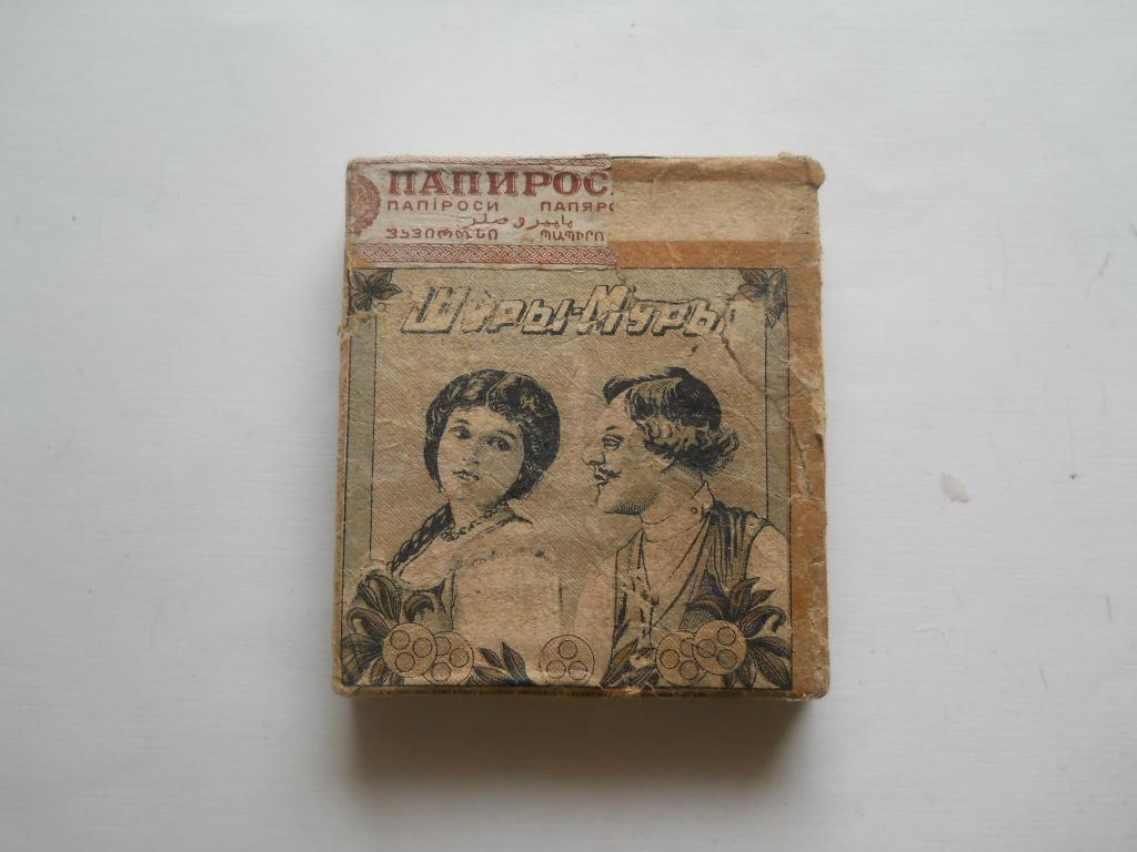 Папиросы пляж