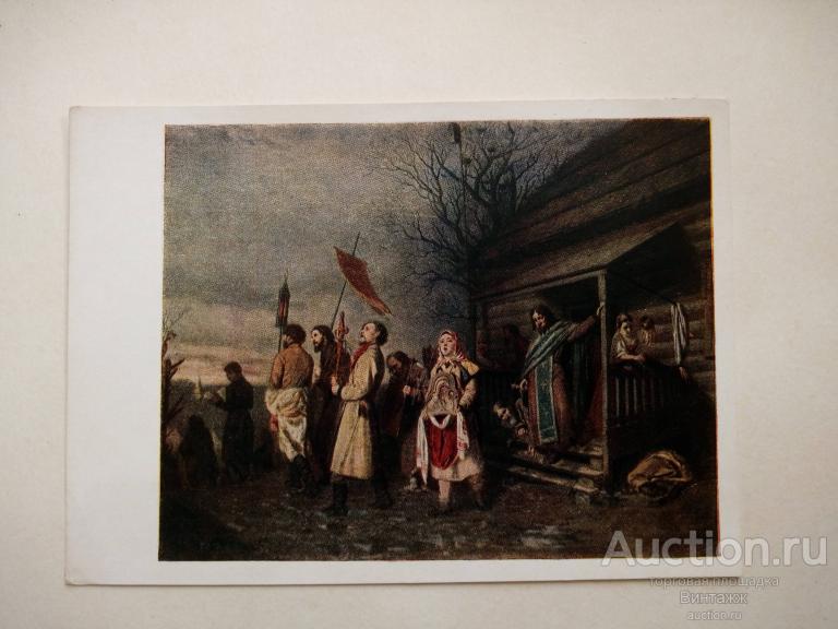 Открытка Перов Сельский крестный ход на пасхе 1956