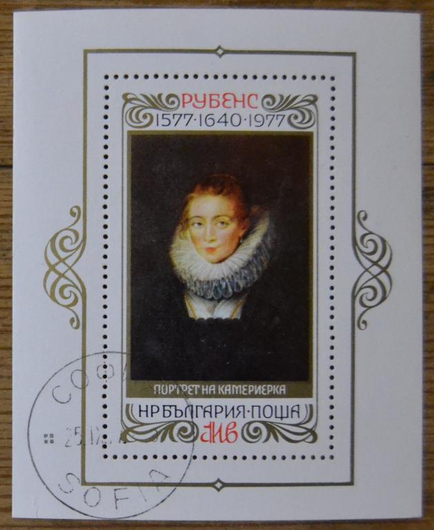 Болгария 1977 г. Блок № 73(о) 400-летие со дня рождения Рубенса