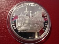 5 РУБЛЕЙ 1977 МИНСК ОЛИМПИАДА - 1980г. СССР. СССР , ПРУФ .ОРИГИНАЛ !!СЕРЕБРО . / Ч 324