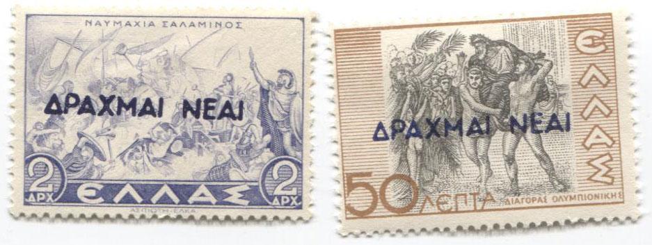1944/45.Греция.Надпечатки "Новая драхма" 4м.2 скана.*