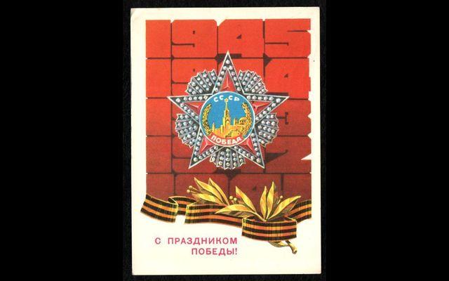 СССР 1978 С праздником Победы Подписана 031/003