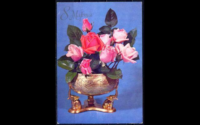 СССР 1979 8 Марта Подписана 031/041