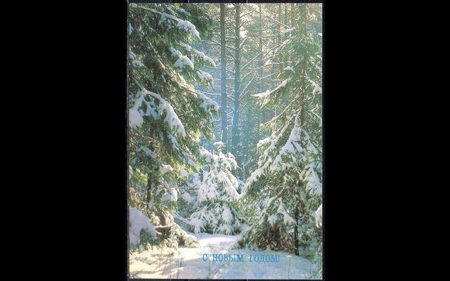 СССР 1987 С Новым годом Подписана 031/320