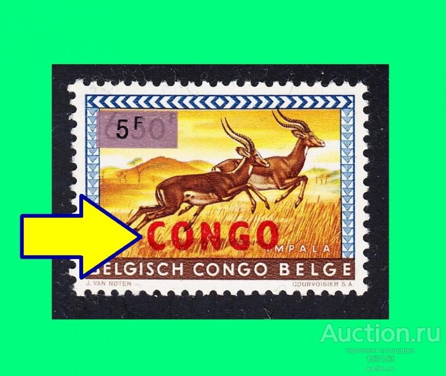 Kinshasa 1964 НАДПЕЧАТКА СОNGO Mi186 5F/6.50** RED-II