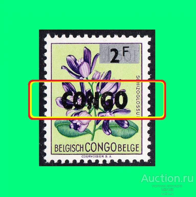 Kinshasa 1964 НАДПЕЧАТКА СОNGO Mi182 2F/1.50**