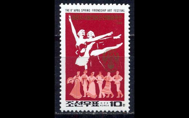 КНДР 1990 Mi 3096 Фестиваль дружбы MNH 008/404