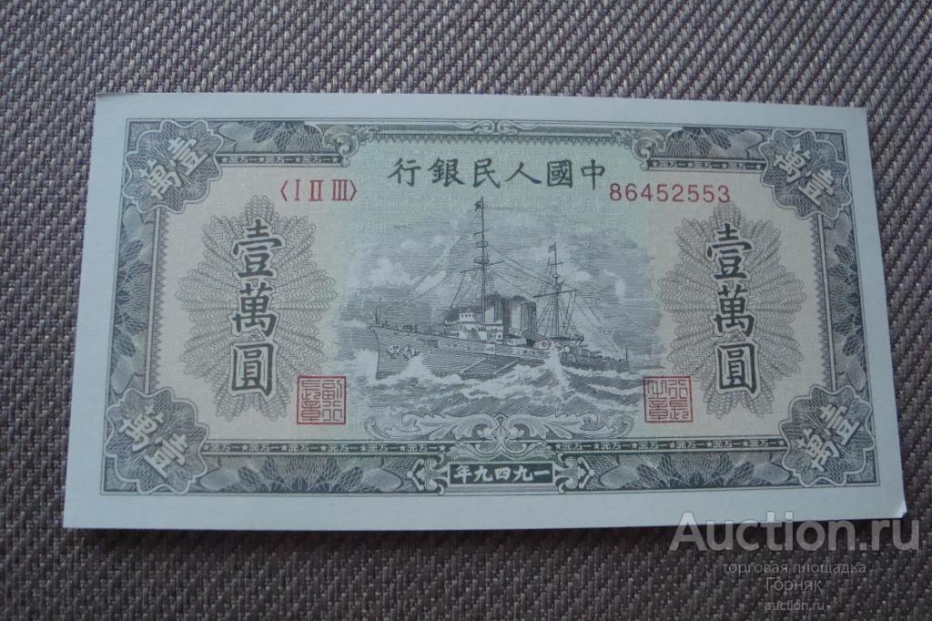 500 000 юаней в рублях
