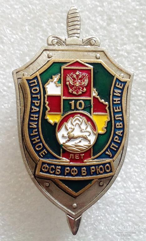 Пограничное управление осетия